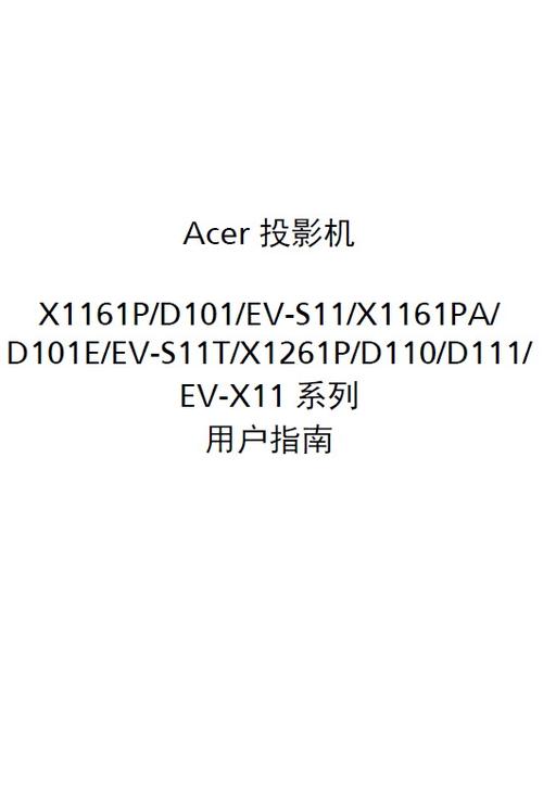 宏基投影仪说明书图标