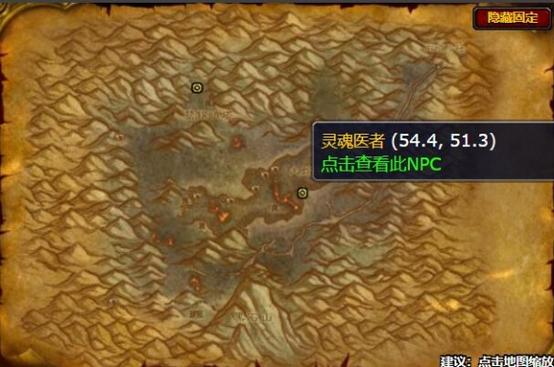 奥格瑞玛的灵魂医者在哪