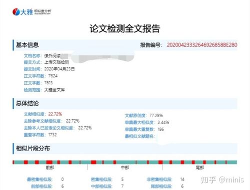 毕业论文查重