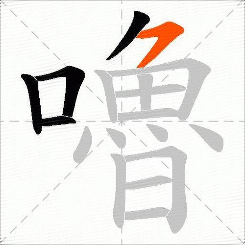 咪咕噜是什么意思图标