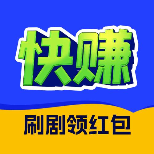 赚钱短剧下载截图