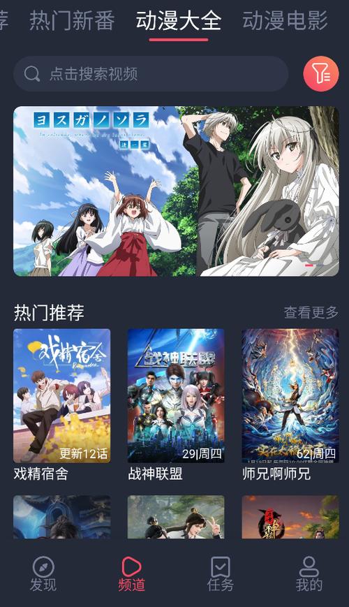 打驴动漫官方最新版图标