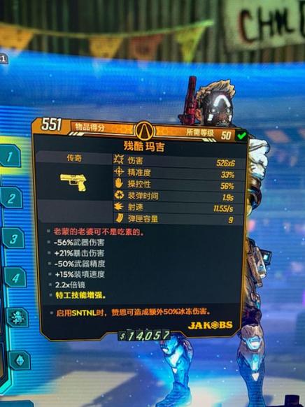 无主之地3混乱4掉落