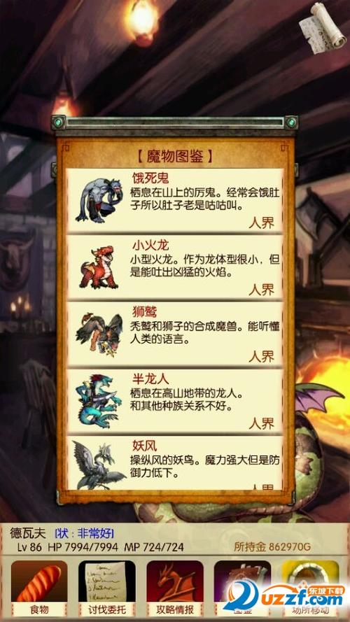 魔物娘召唤记一共多少关