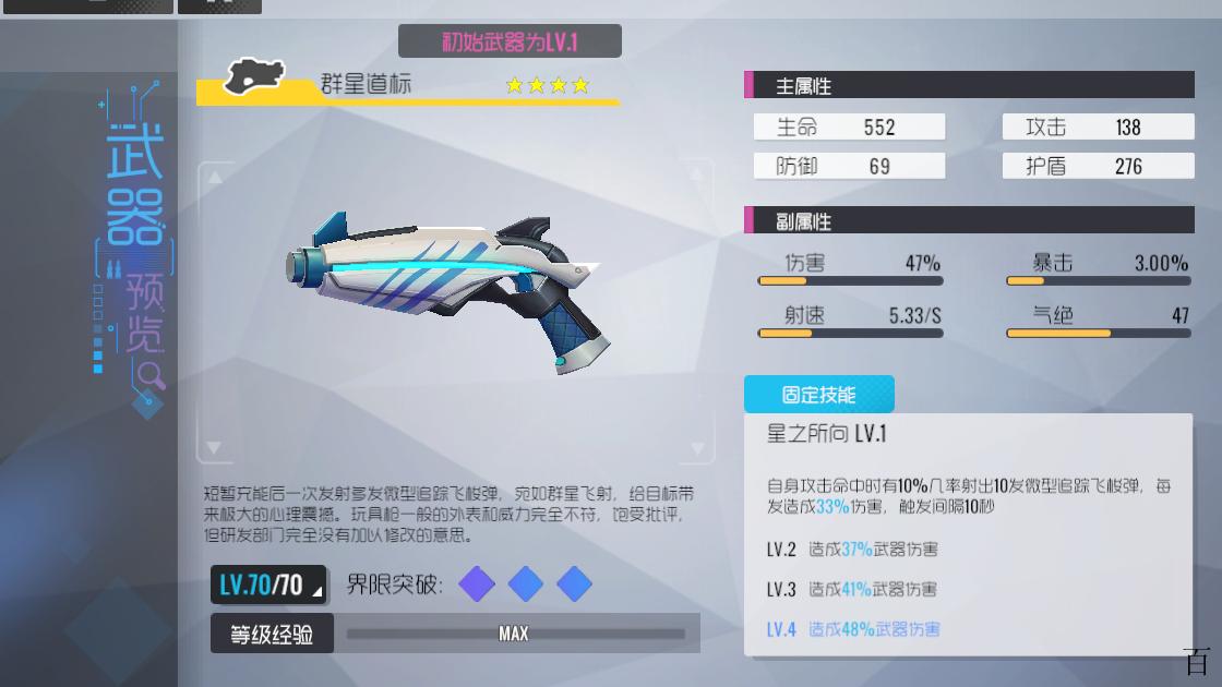 双生视界武器改版