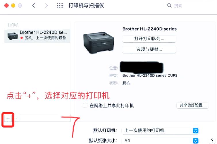 兄弟打印机连接电脑图标