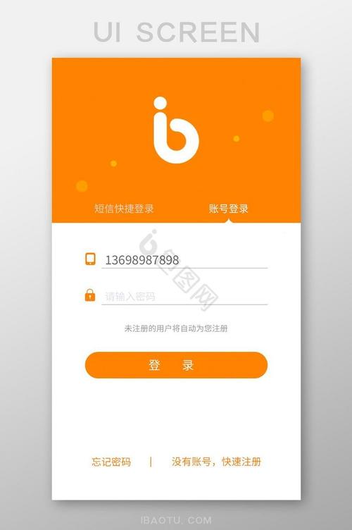 橘子平台登录
