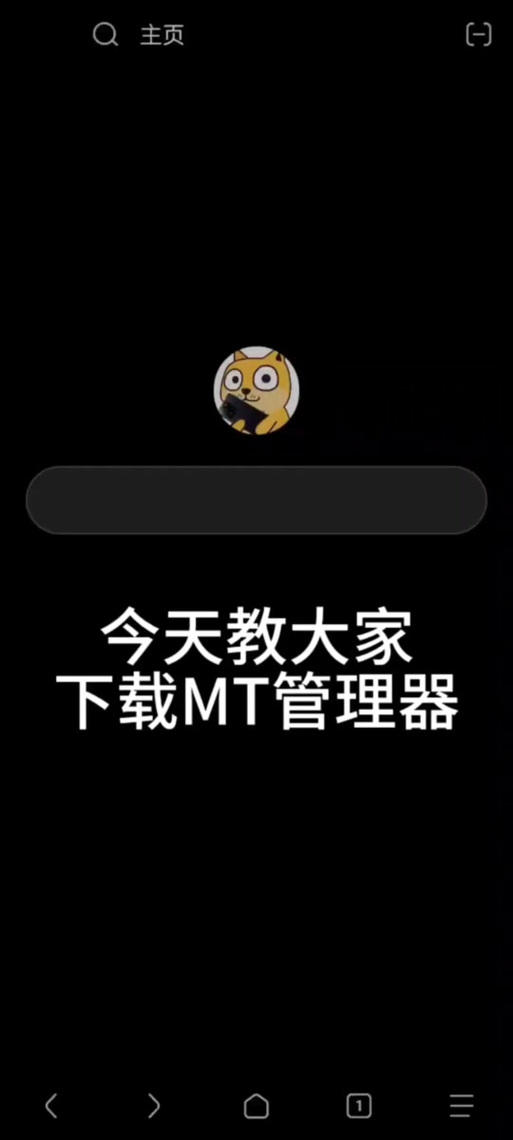 mt管理器怎么制作美化包缩略图