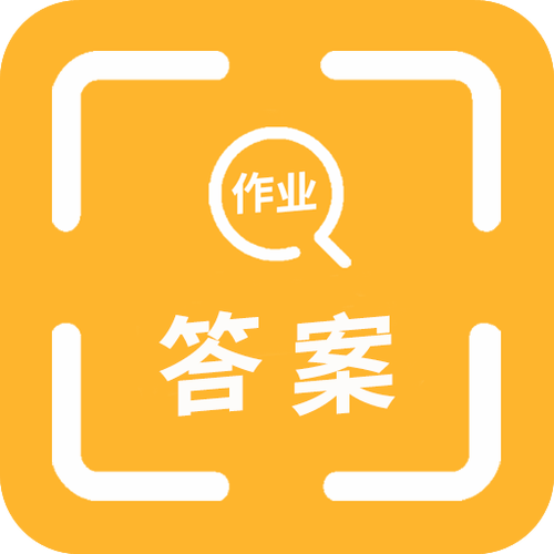 作业帮扫一扫出答案缩略图