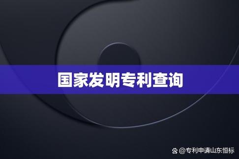 发明专利号查询系统入口游戏截图