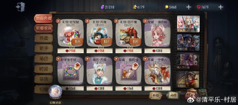 第五人格一年几次六折卡
