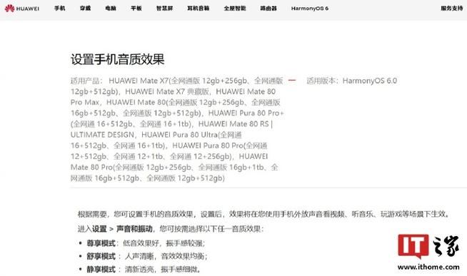 华为手机开麦时别人为什么听不见