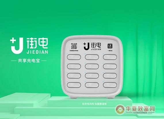 街电一个月能赚多少图标