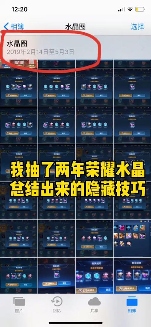 王者荣耀积分夺宝概率缩略图