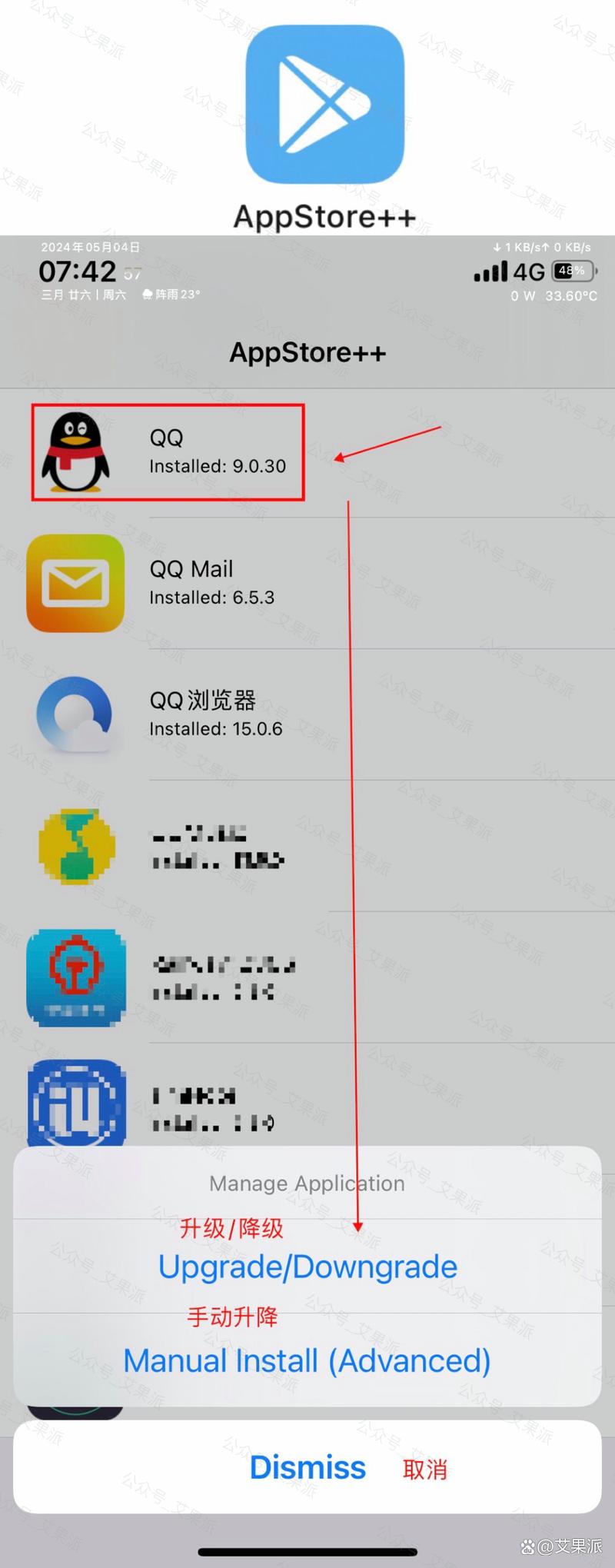 如何降级手机qq版本
