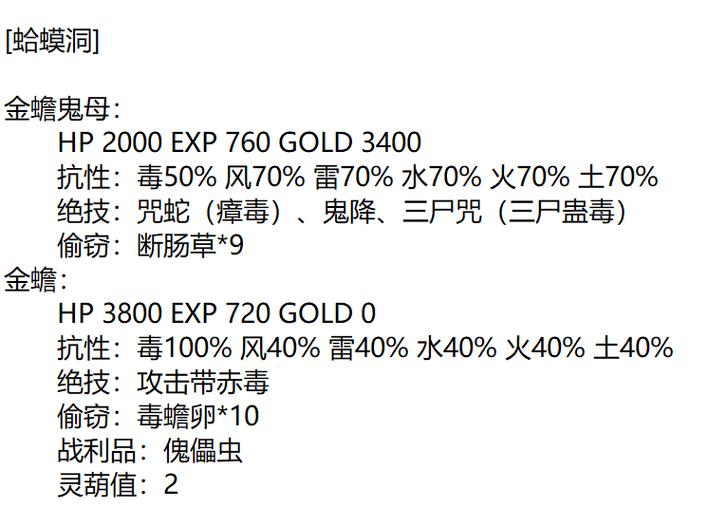 仙剑奇侠传98作弊码