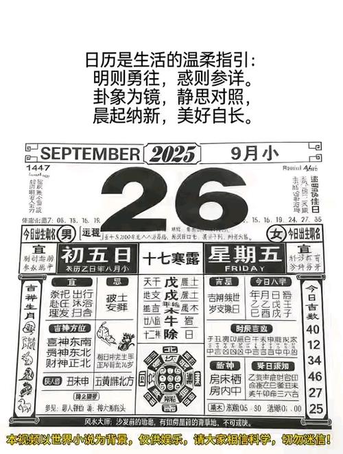 黄历万年历老黄历正版2025缩略图