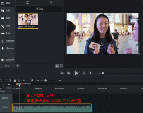 视频变gif