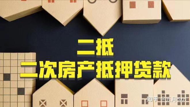 有贷款还能办房贷吗缩略图