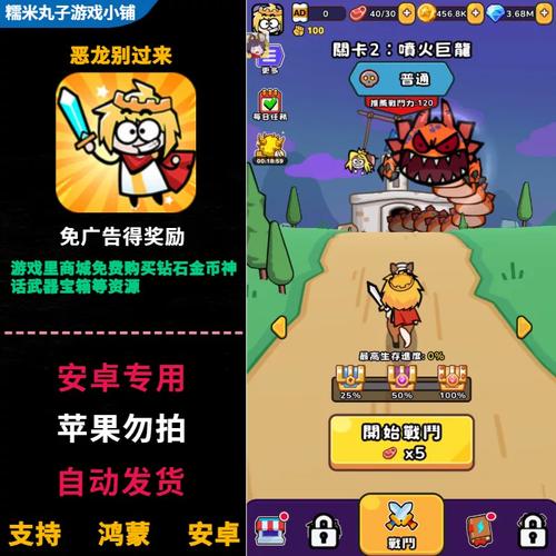 无广告无限金币钻石游戏图标