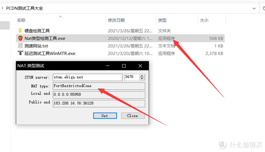家庭宽带跑pcdn合法吗截图