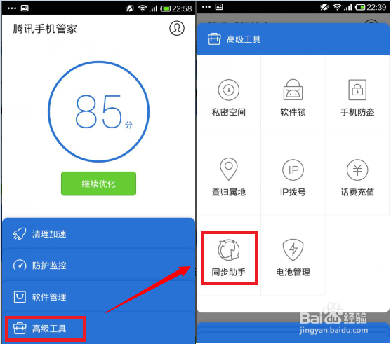苹果手机怎么设置通话记录合并