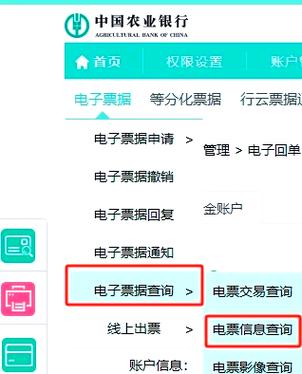 删除农行收款人步骤