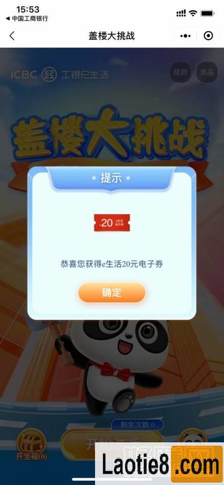 盖楼大挑战的红包可以提现吗