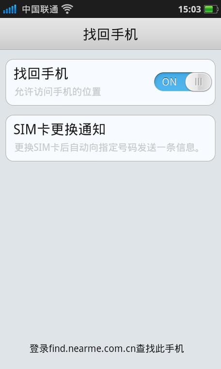 oppo手机关机找不到了怎么办