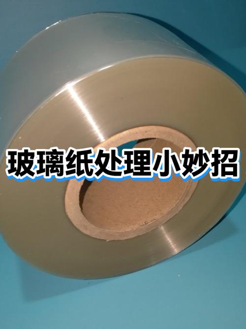 玻璃纸久了怎么去除
