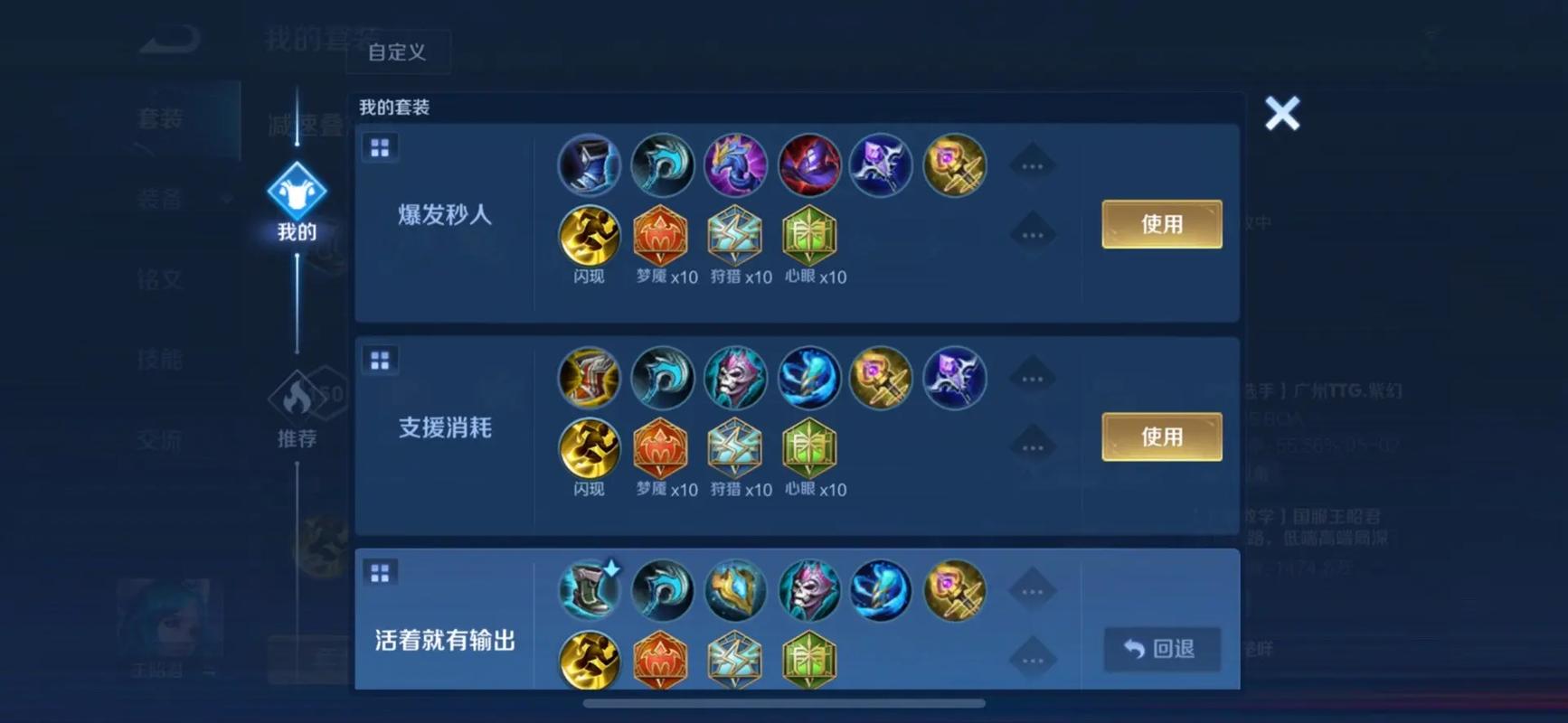 王昭君五重减速怎么出装图标