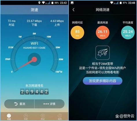 网速怎么看截图