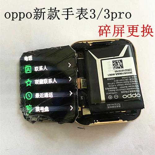 oppo手表解除绑定步骤