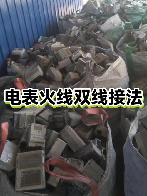 电表出来两根火线