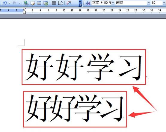 word字间距怎么缩小截图