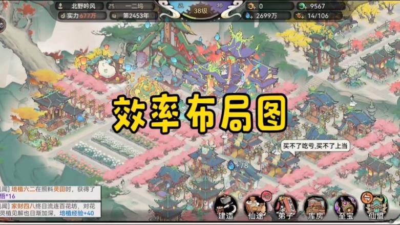 最强祖师复制别人布局