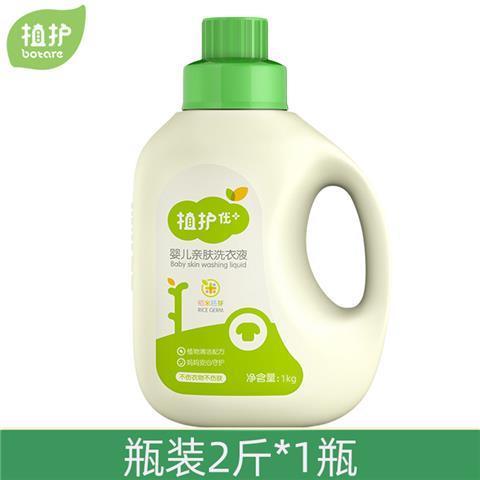 2斤洗衣液可以用多久图标