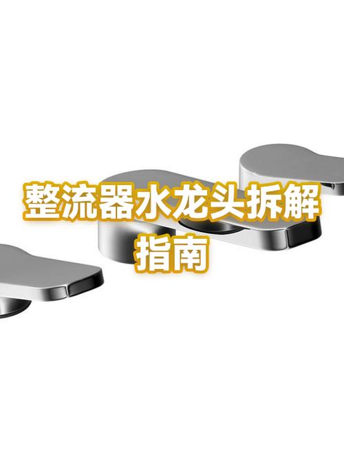 水龙头最前端的嘴怎么拆