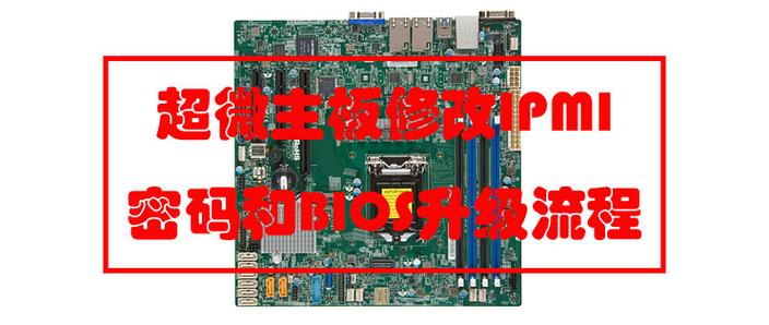 小米bios密码忘记了怎么办