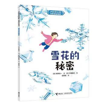 雪花为什么是白色的