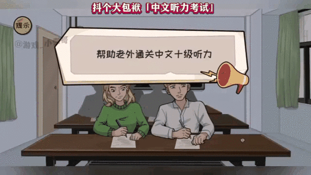 中文听力意思意思完整版截图