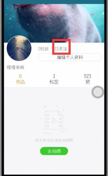 快手取消关注后怎么恢复