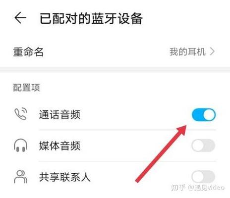 蓝牙耳机为什么微信不能用
