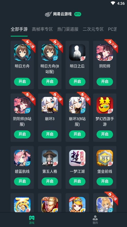 mc网易版下载官网