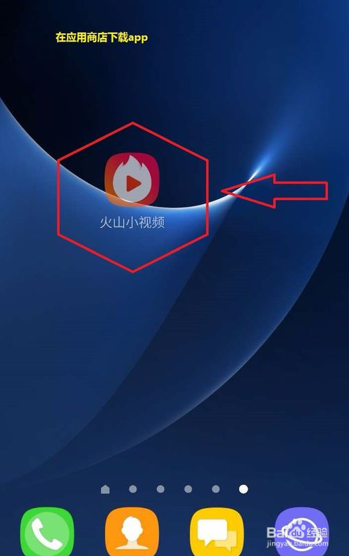火山小视频怎么发30秒长视频图标