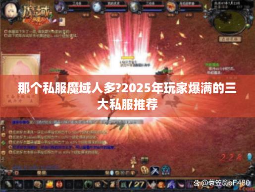 魔域SF发布网缩略图