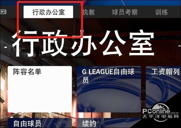 nba2k20怎么交易自己