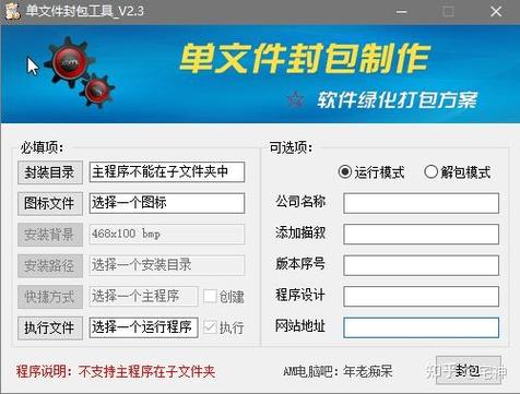 手机封包及发送工具