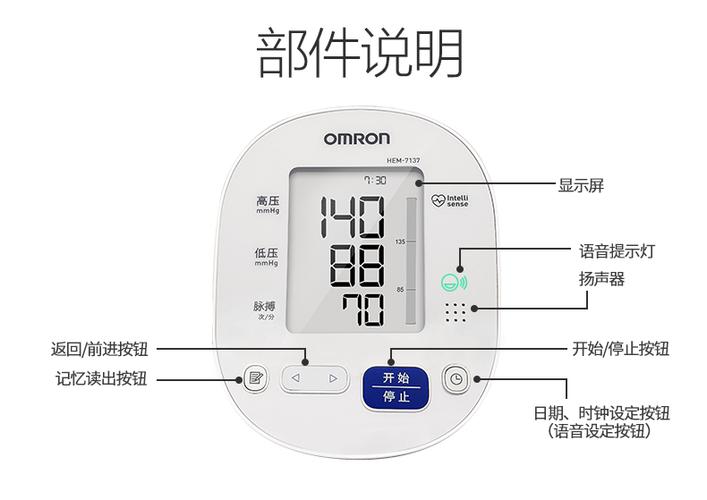 国产十大名牌血压计缩略图