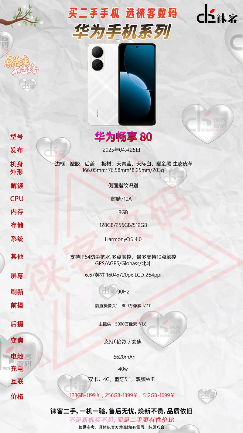 华为p30系列参数